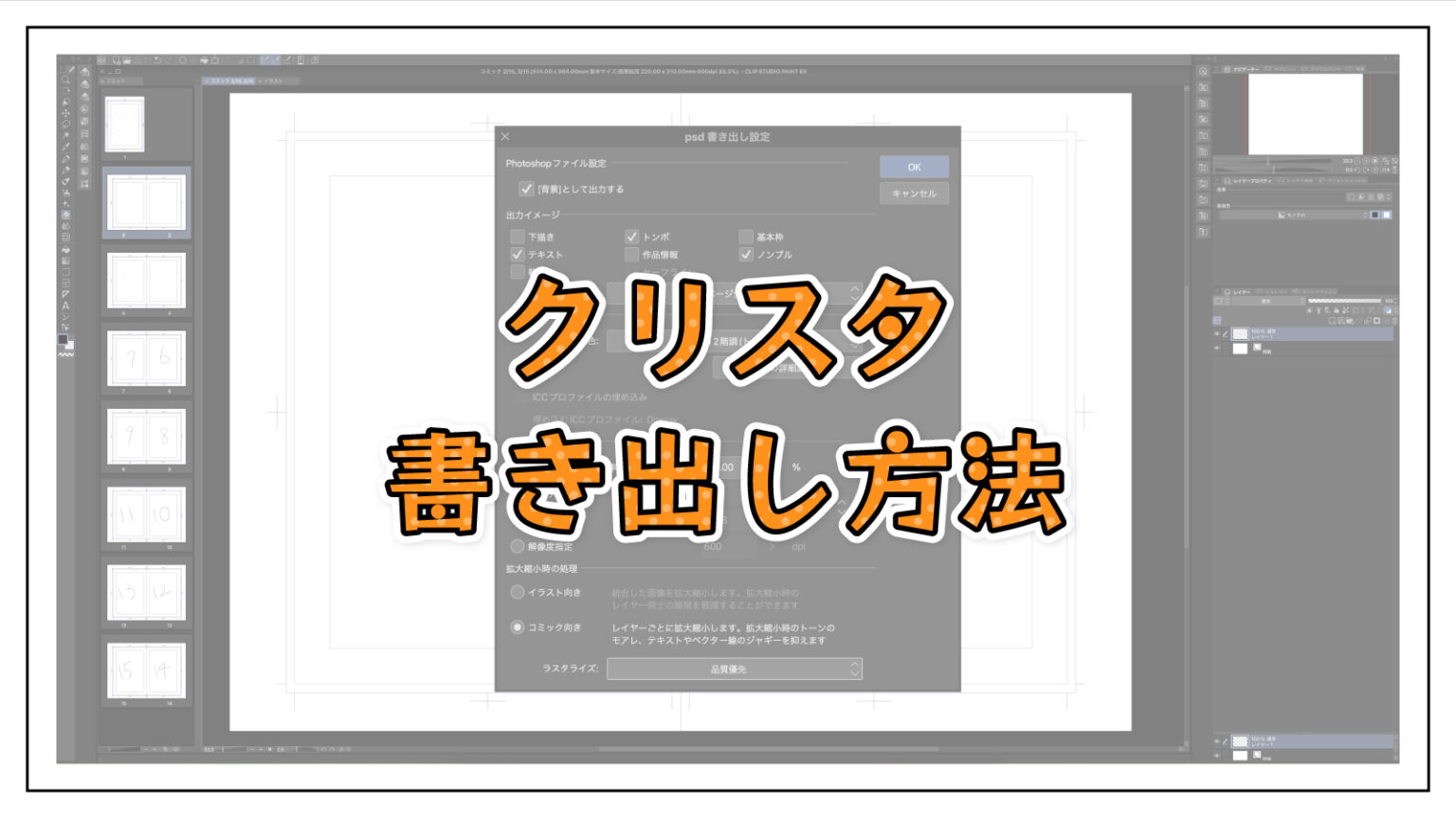【クリスタ】イラストを中央に配置したりキレイに整列させる方法 | TAIGA KAMEYAMA 【クリスタ】イラストを中央に配置したりキレイに整列させる方法 | TAIGA KAMEYAMA
