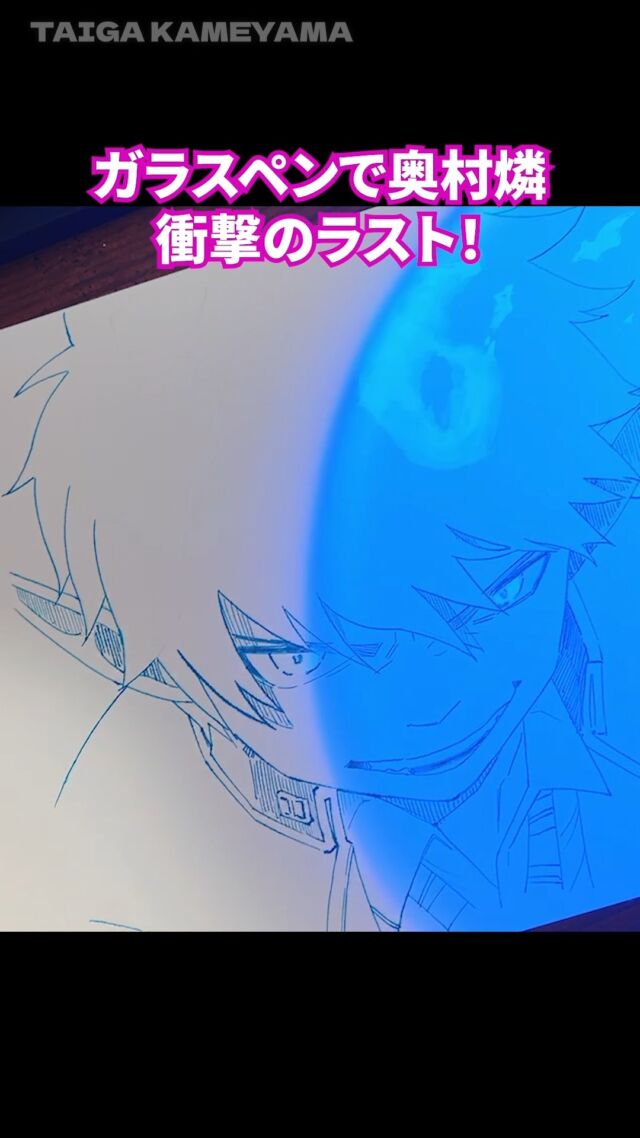 ガラスペンの練習とブラックライトで光るインクを使ってみました✨️
#イラストメイキング
#イラストメイキング動画
#ガラスペン
#ブラックライト
#イラスト練習
#青エク
#青の祓魔師
#奥村燐